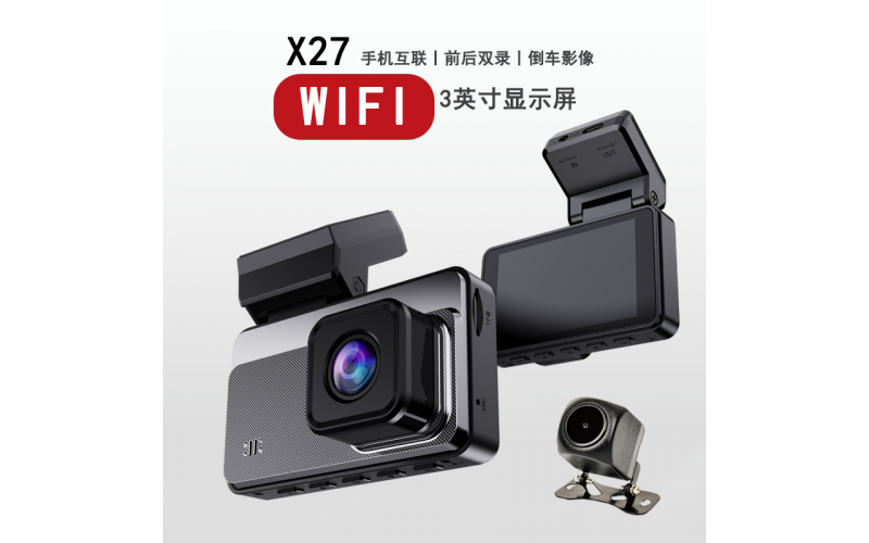 X27-WIFI前后双录